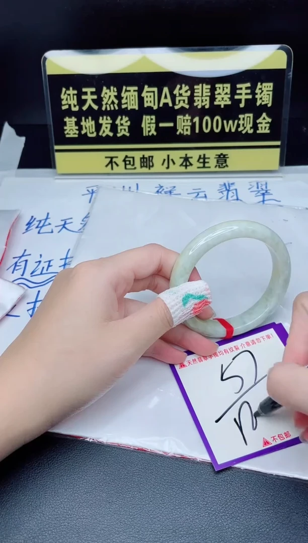 翡翠手镯未镶嵌我