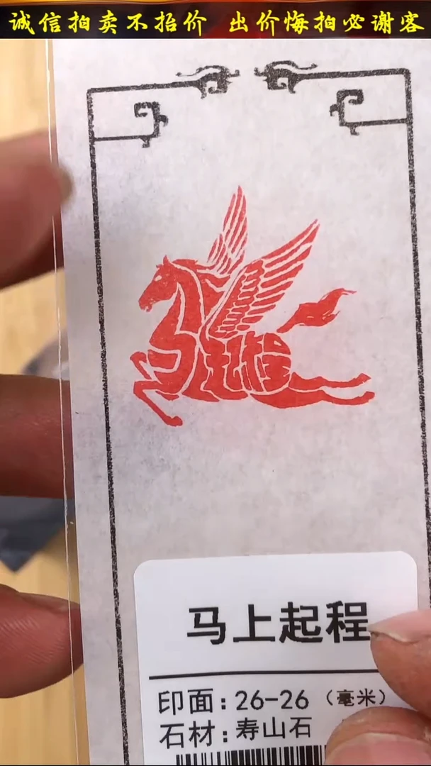 昌化石印石40387-02412