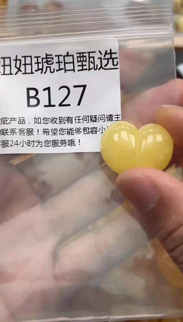 未镶嵌琥珀裸石蜜蜡珠子带瑕疵