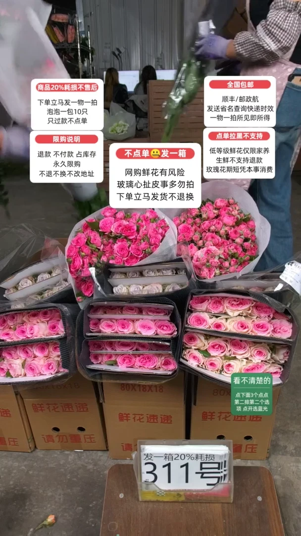 20%耗损发一箱❤号311