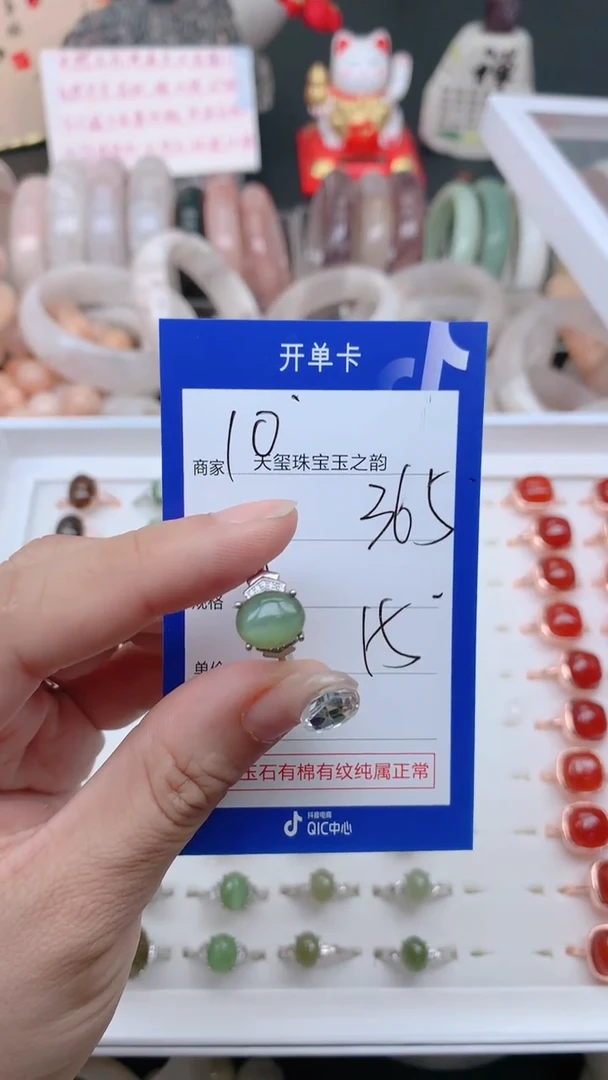 石英质玉手镯未镶嵌365