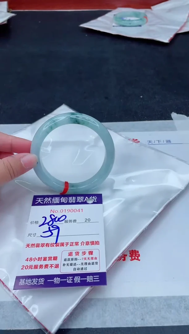 未镶嵌手镯翡翠2800.0000