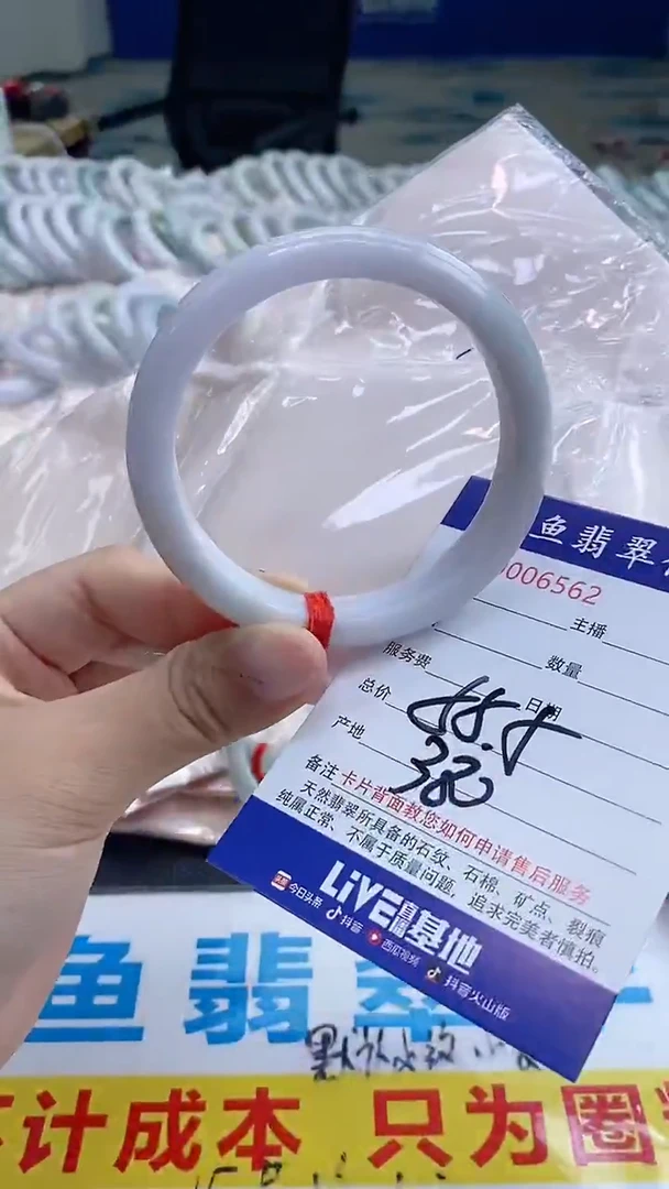 翡翠手镯未镶嵌6562