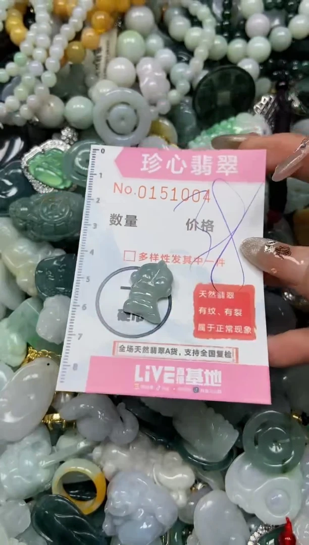 【闪购商品】翡翠颈饰未镶嵌闪购0151004