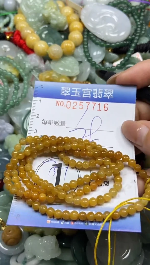 颈饰未镶嵌翡翠闪购C0257716
