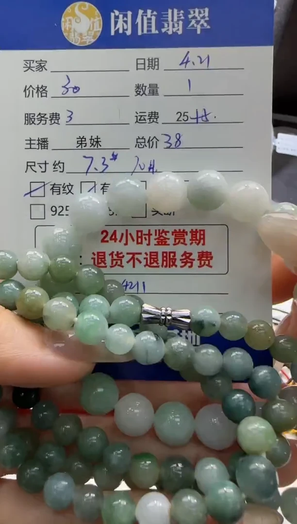 未镶嵌手串翡翠翡翠珠串