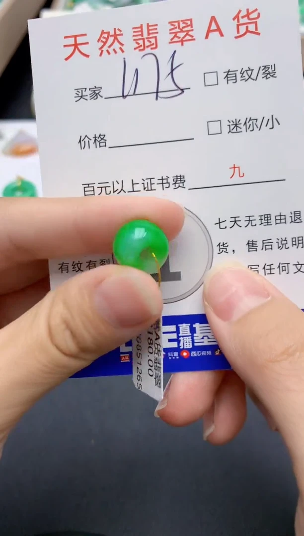 翡翠未镶嵌颈饰天然缅甸A货翡翠