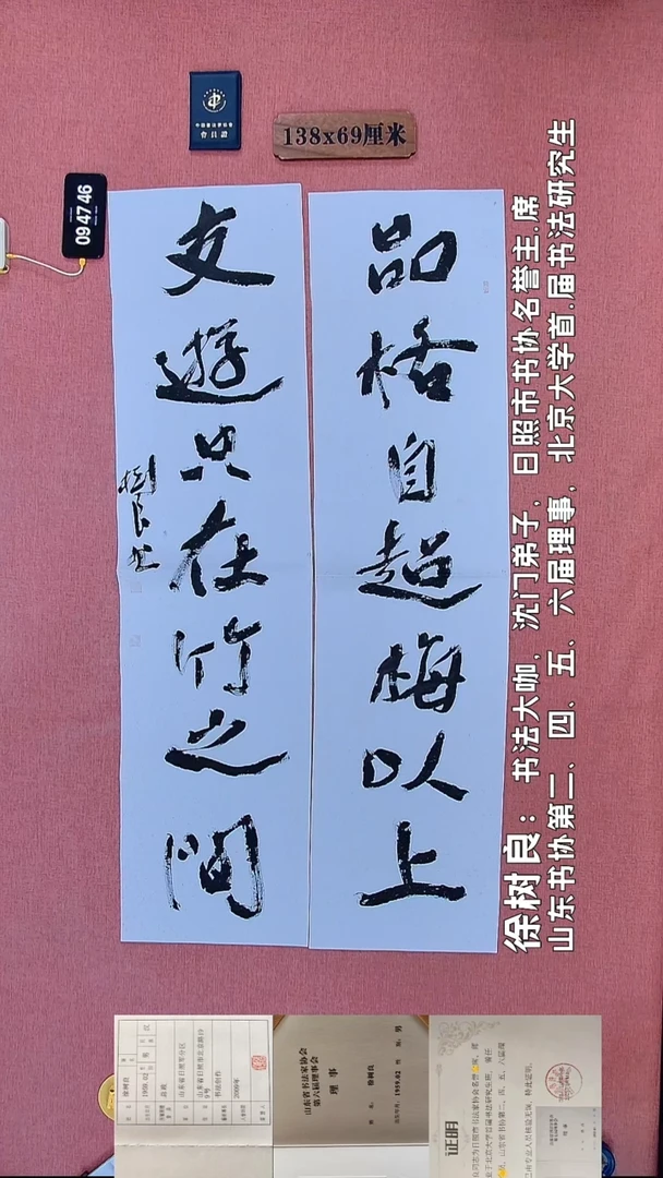 书法152    徐老师书法作品