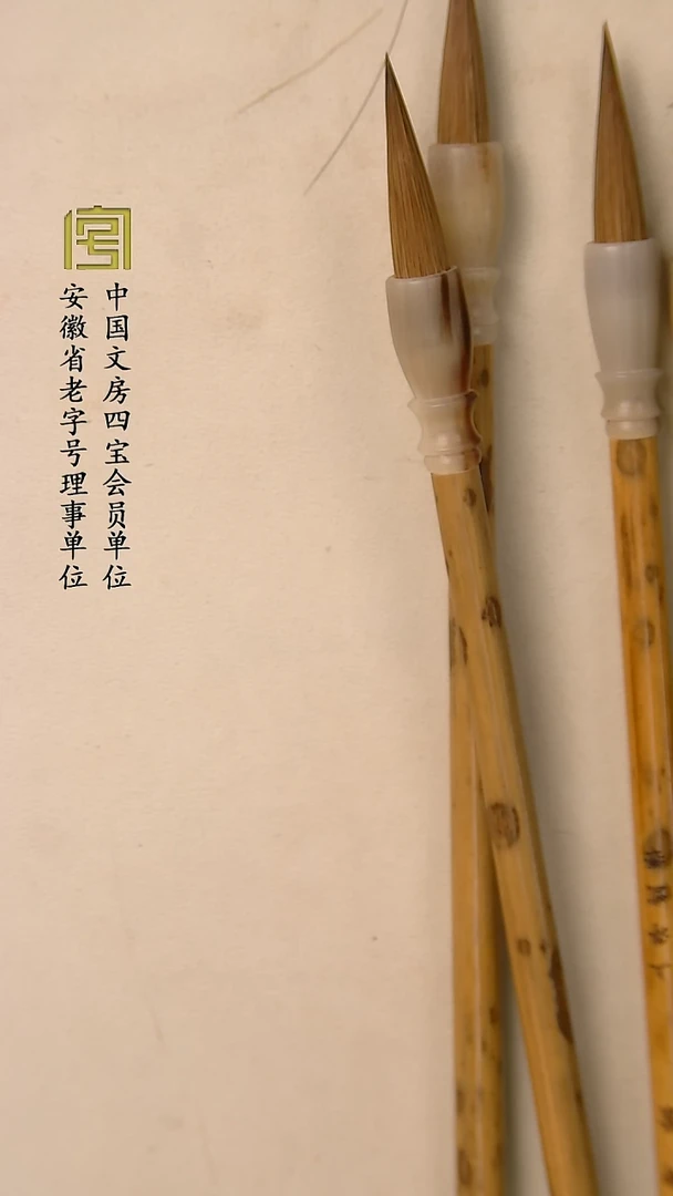 精制柳叶狼毫 3.1 0.75   88一支