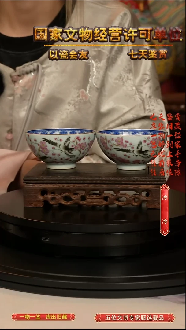 清杯静*，粉彩花鸟内绘青花松竹梅纹赏杯