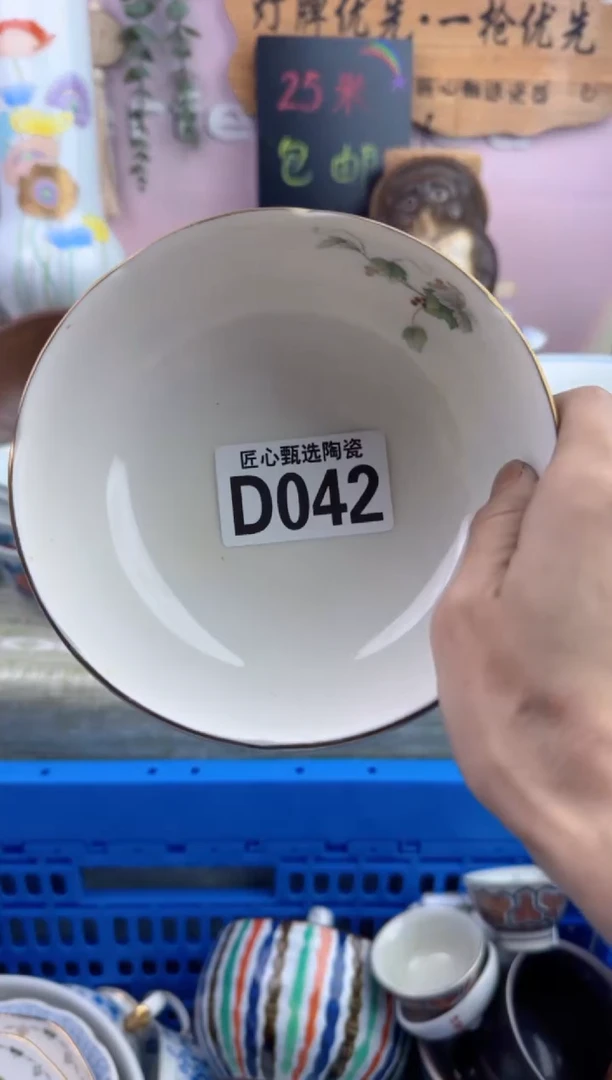瓷片欣**画     D042