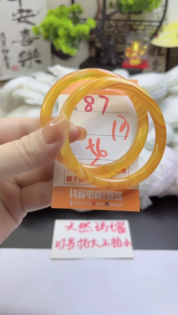 手镯玛瑙/玉髓未镶嵌87