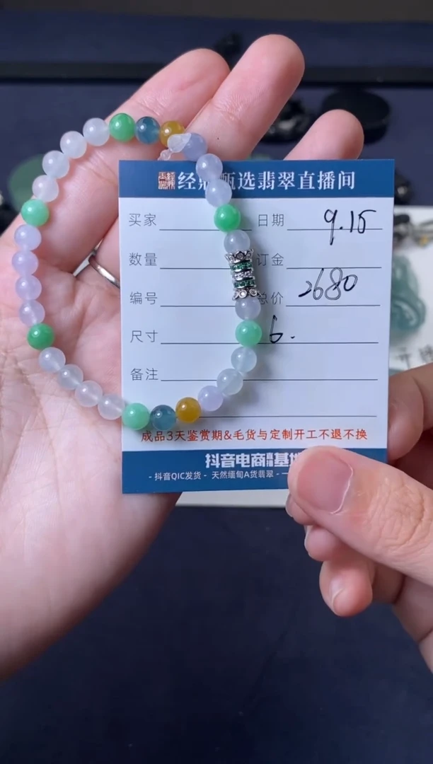 未镶嵌定制翡翠手串  多样性发货只发一件