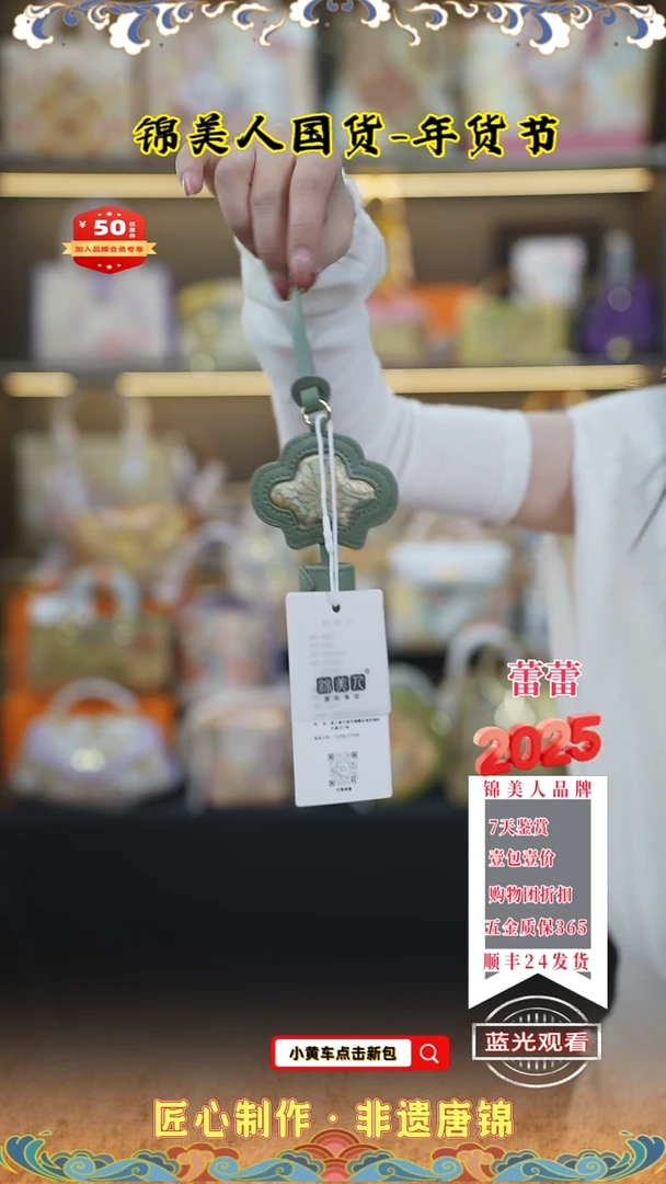 【闪购商品】织绣蕾蕾年货节唐锦 特价绿流苏170