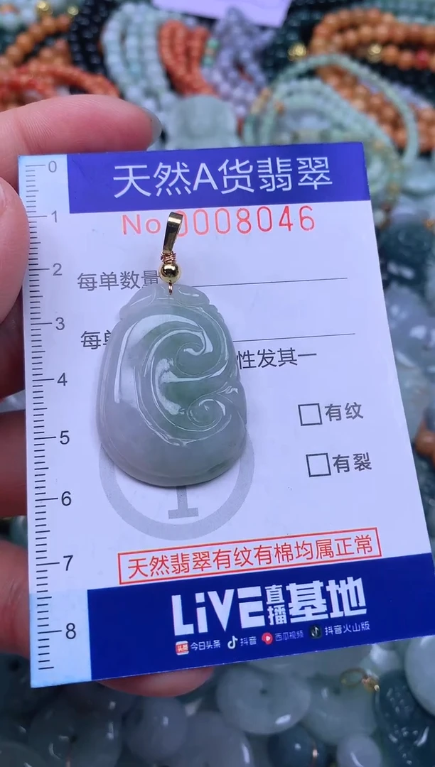 颈饰未镶嵌翡翠天然翡翠
