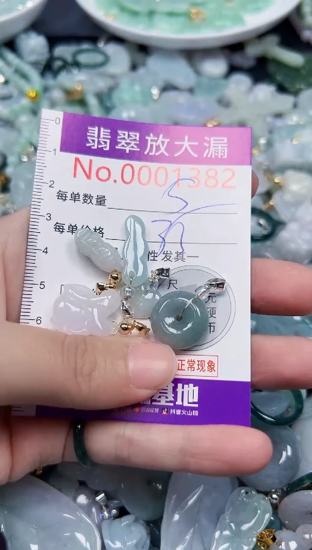 颈饰未镶嵌翡翠1382