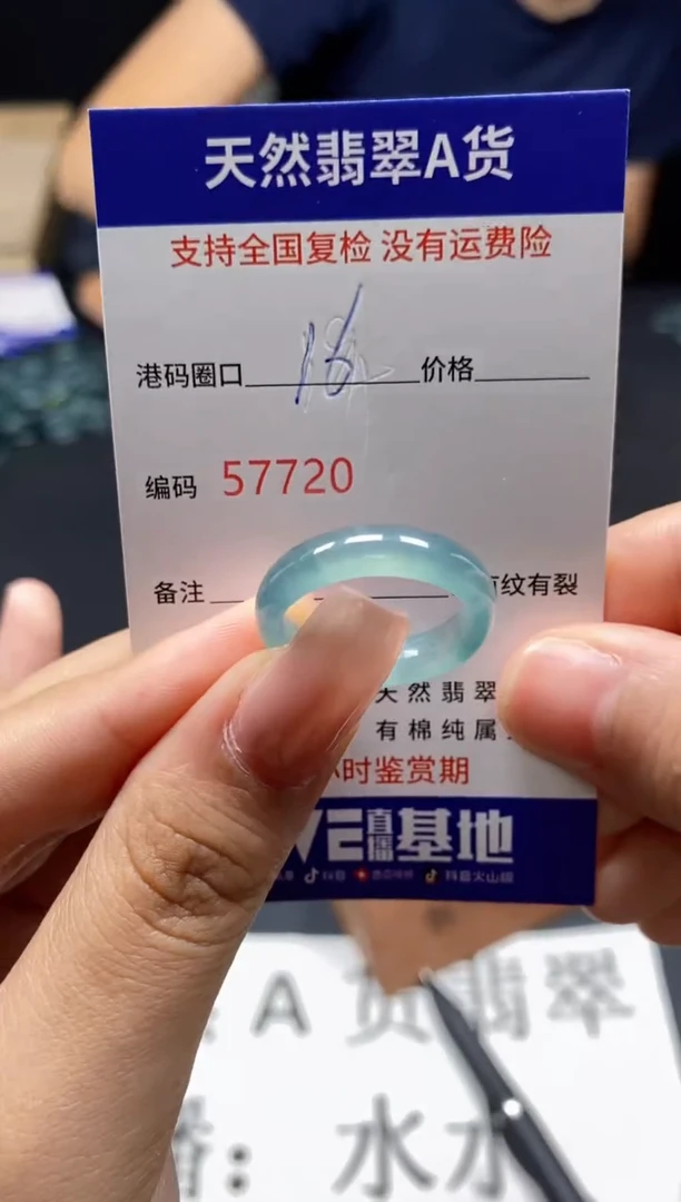 未镶嵌戒指翡翠天然A货翡翠7720
