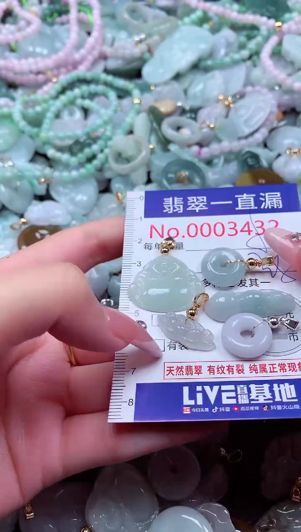 翡翠未镶嵌吊坠(不含链)3432