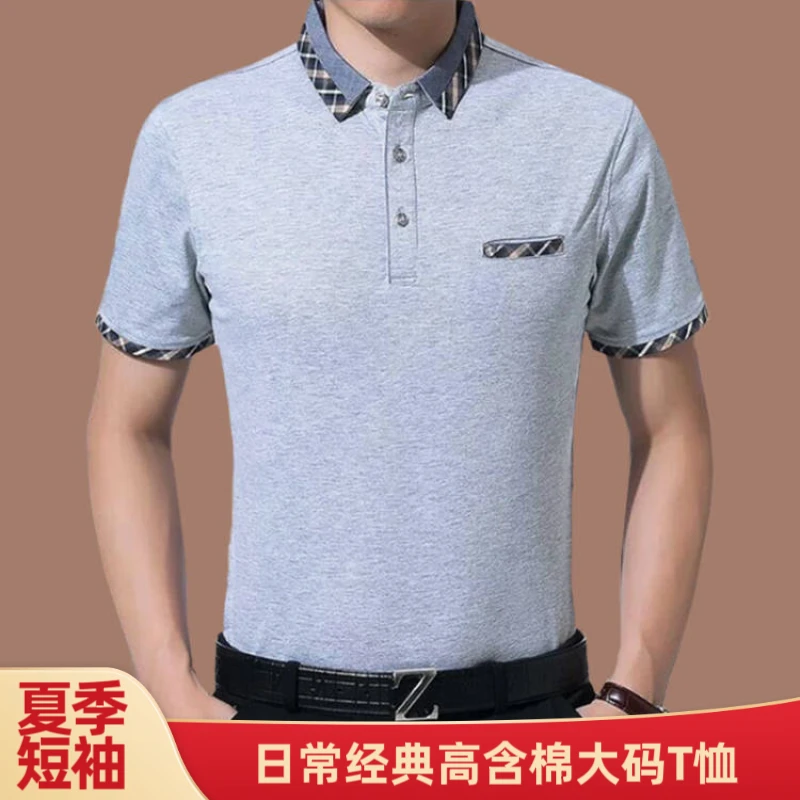 大码polo衫半袖男夏季透气商务翻领短袖t恤轻奢高含棉男士打底衫