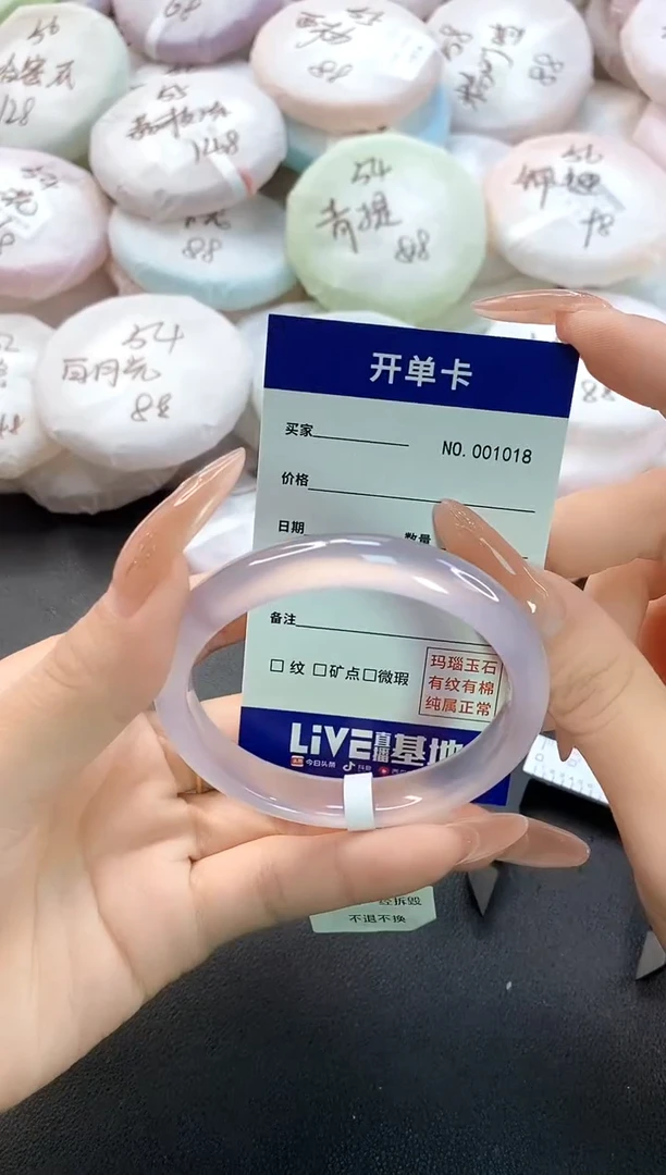 手镯玛瑙/玉髓未镶嵌1018圈口53
