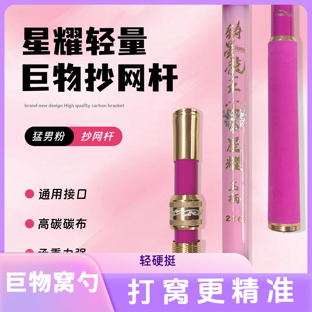 铸星龙王巨物打窝勺败家勺巨物抄网杆轻硬挺打窝更精准轻硬挺标杆
