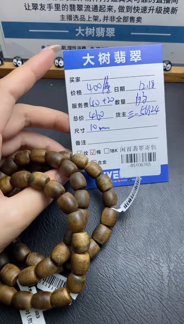 沉香手串多样性发一件-85106765