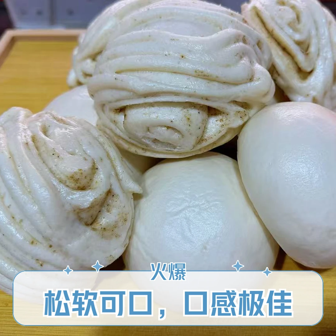 【次日达】老面馒头+椒盐花卷组合（馒头4个花卷4个）