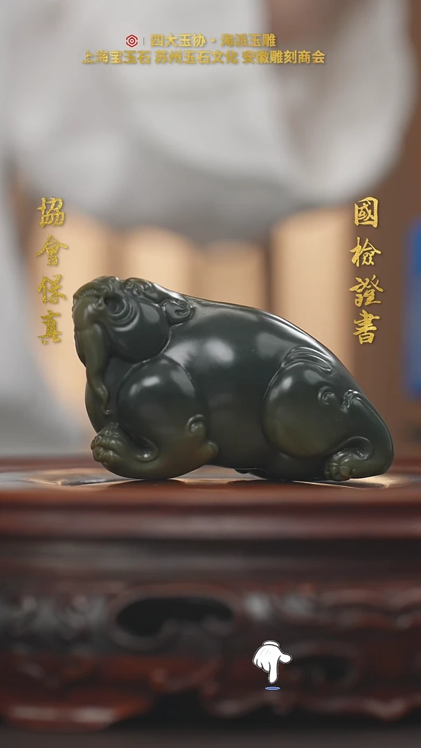 和田玉未镶嵌把件和田玉