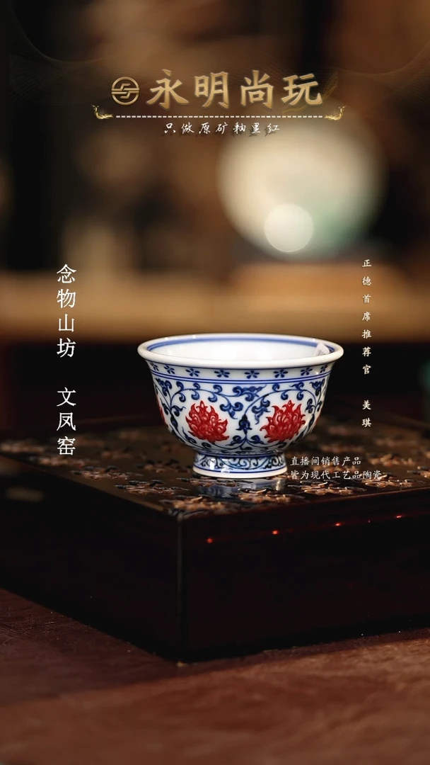 墨*脱永明尚玩................