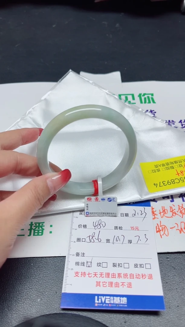 【闪购商品】翡翠手镯未镶嵌58+/89374