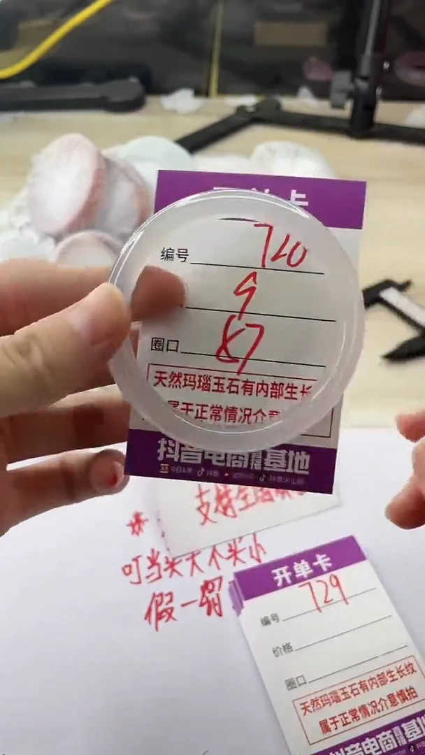 手镯玛瑙/玉髓未镶嵌728