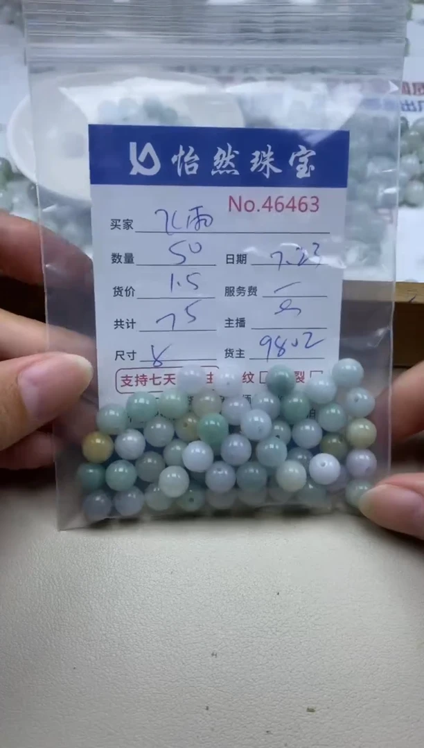未镶嵌手串翡翠飞*单：46463