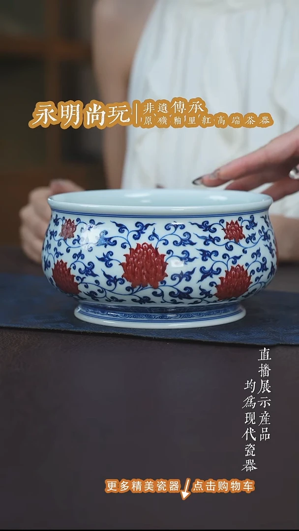 杯子木*永明尚玩青花釉里红金刚莲水洗