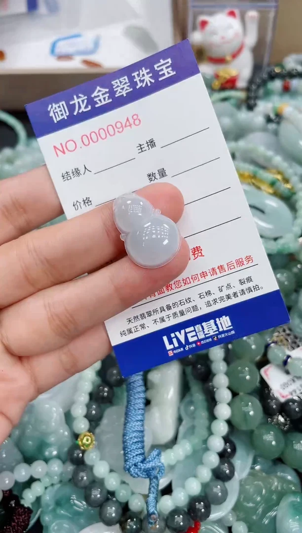 翡翠未镶嵌颈饰088