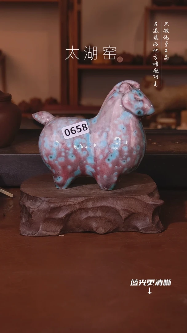 陶瓷保**元太湖窑  0658