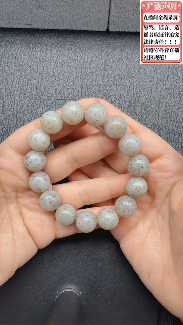手链未镶嵌和田玉203