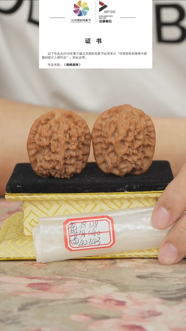 文玩核桃把件非嫁接马老四