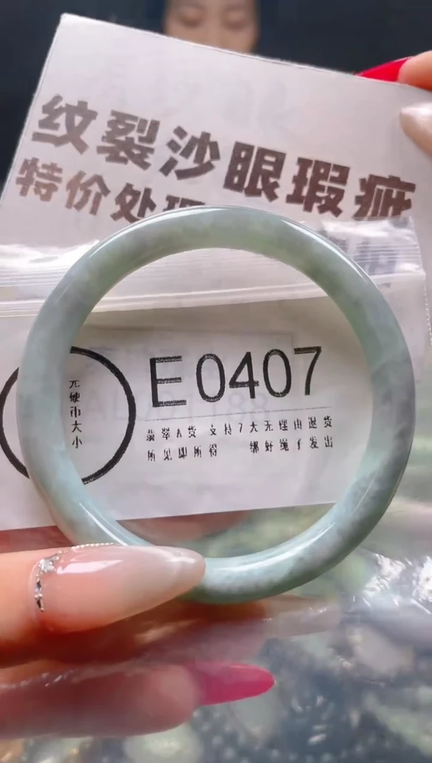 【闪购商品】翡翠颈饰未镶嵌57-58/E/纹裂沙眼瑕疵介意勿拍