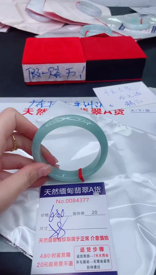 未镶嵌手镯翡翠6806