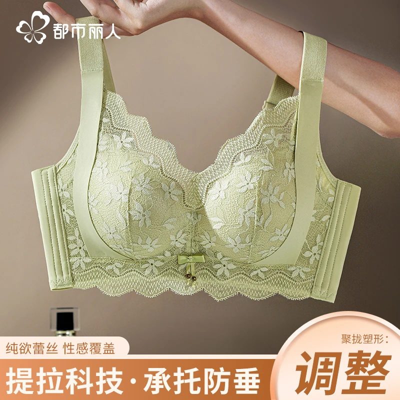 都市丽人蕾丝文胸小胸显大内衣女聚拢提拉调整型防下垂收副乳胸罩