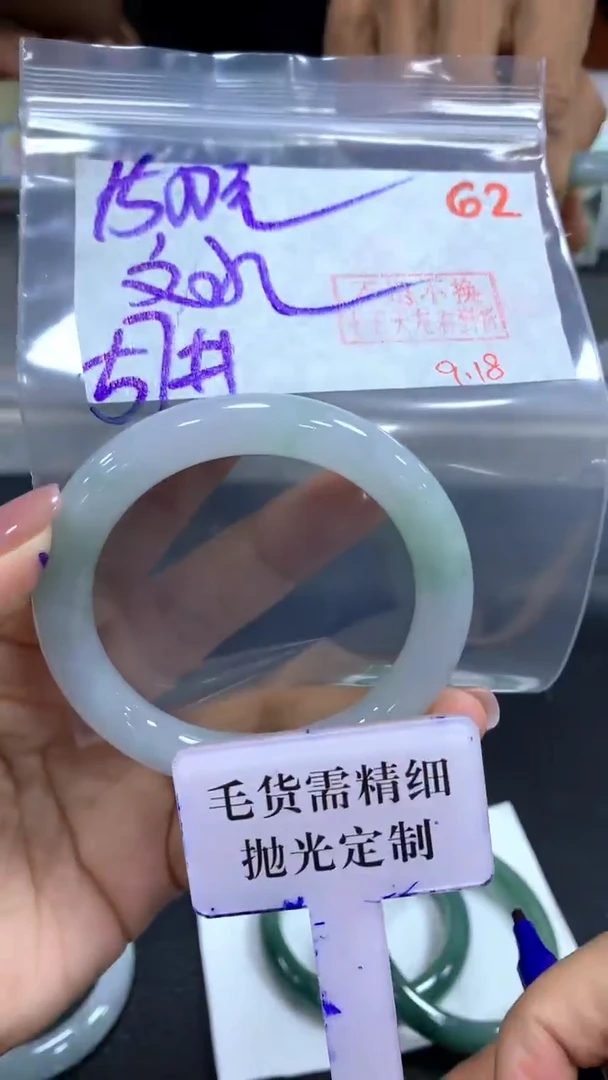 未镶嵌定制翡翠文*水毛货需精细抛光+拍一发一+62
