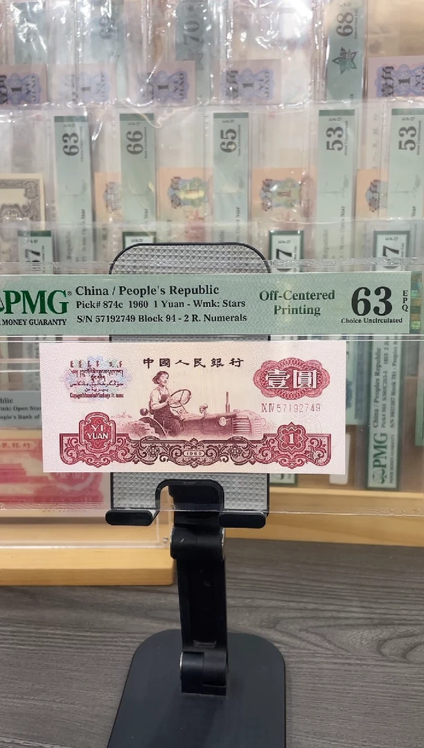 94冠拖拉机偏移标63E无4 单张号码随机