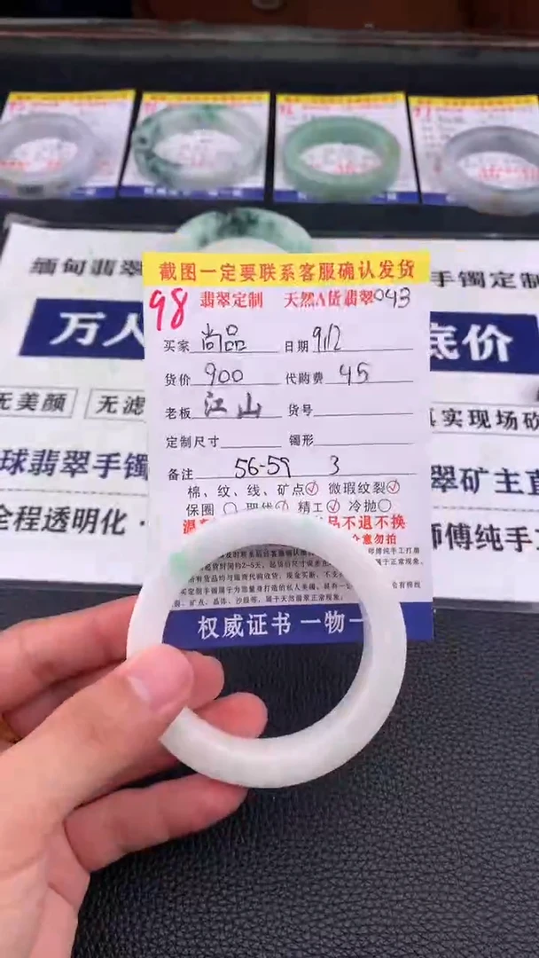 未镶嵌定制翡翠尚****场98#手镯定制链接