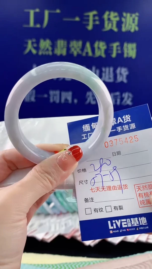 【闪购商品】翡翠手镯未镶嵌250天然翡翠A货