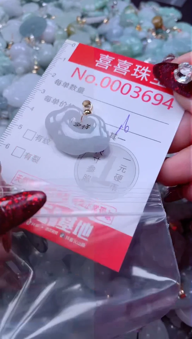 颈饰未镶嵌翡翠3694