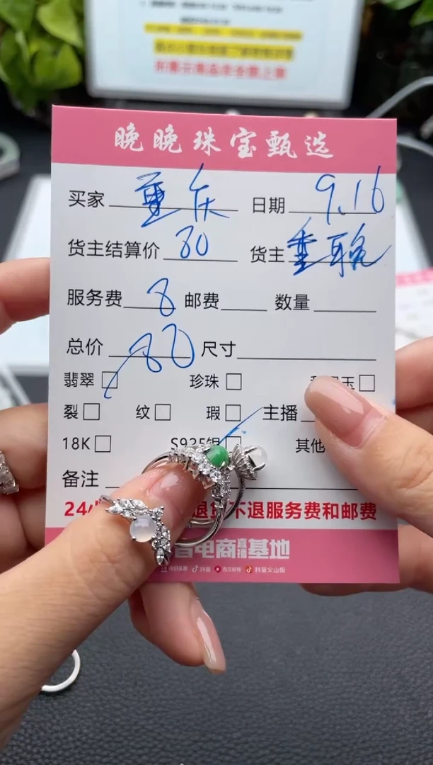 颈饰银S925镶嵌翡翠重****所戒指
