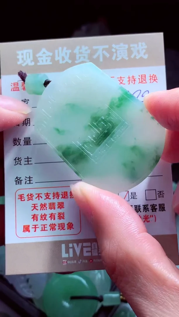 未镶嵌定制翡翠合****标翡翠毛货定制516974