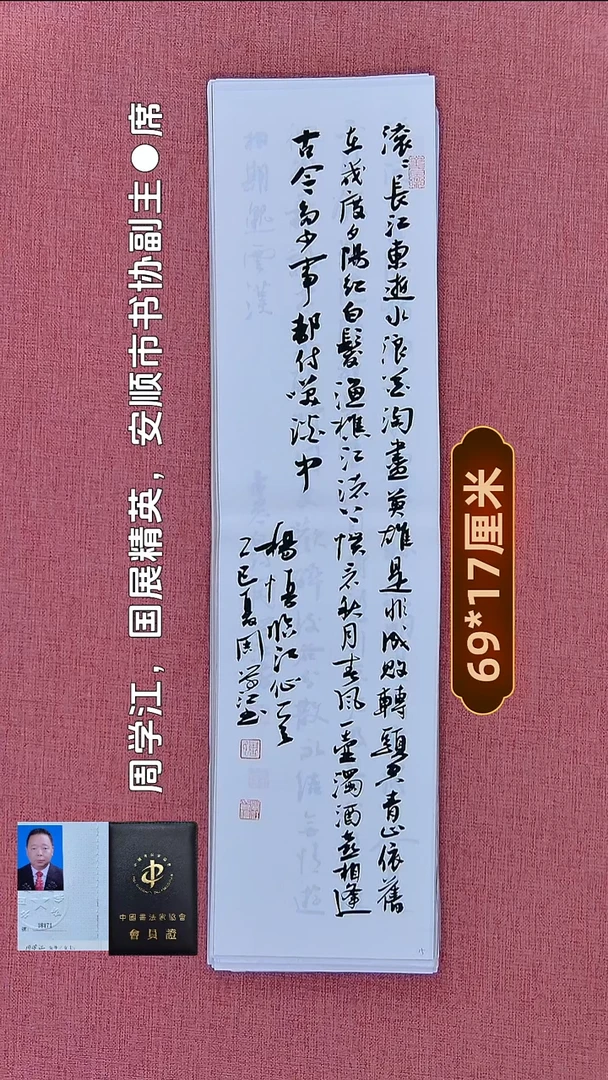 书法141    周老师书法作品