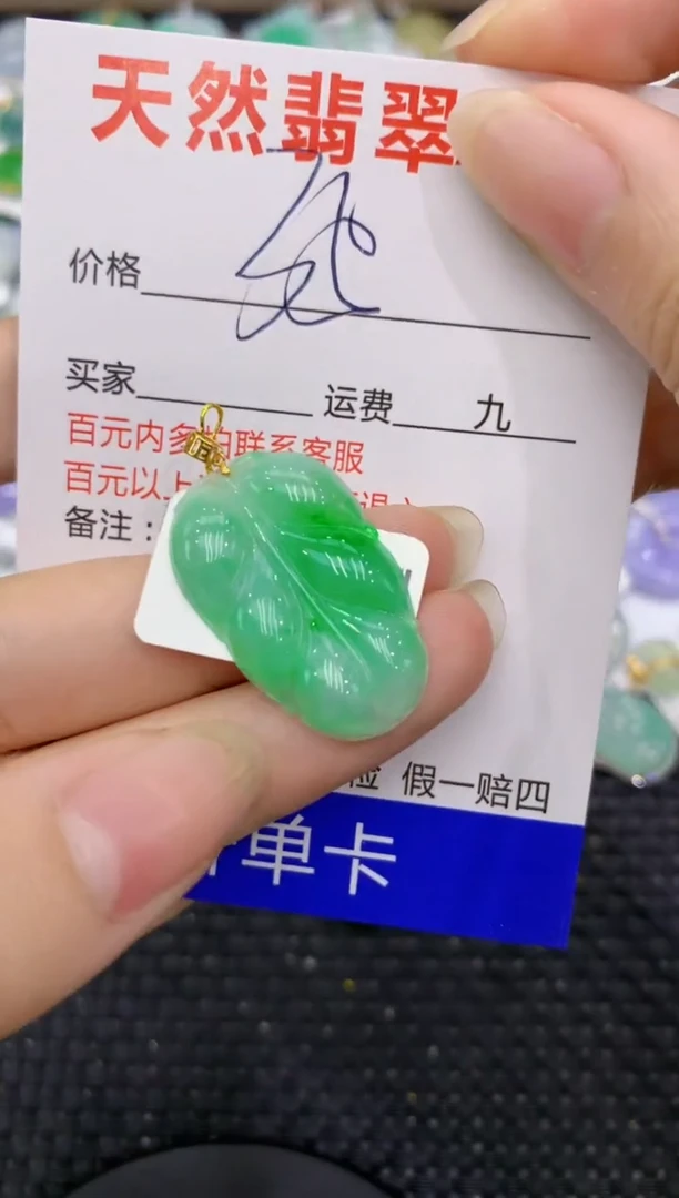 【闪购商品】翡翠颈饰18K金镶嵌8888888888