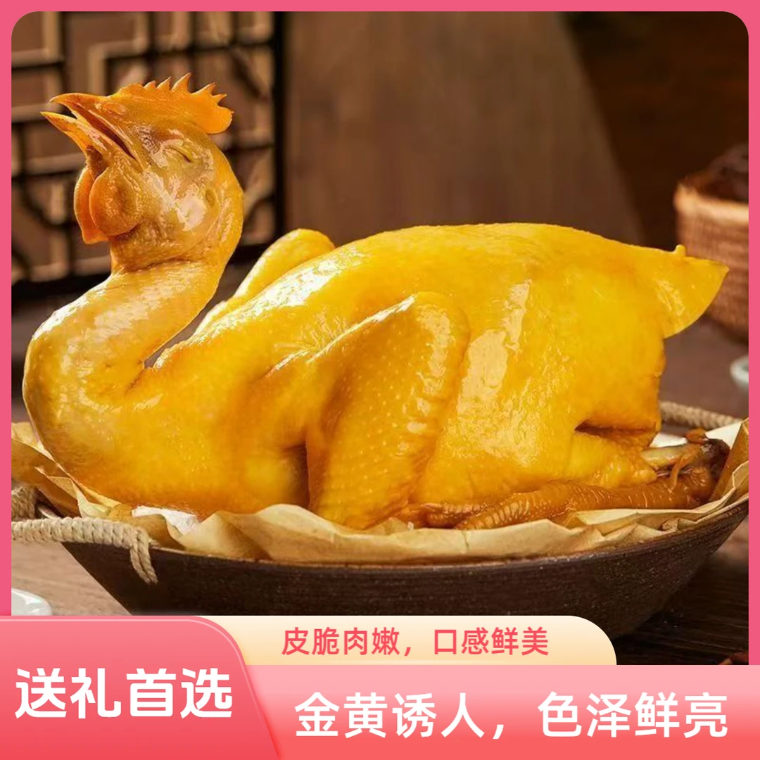 【梅州盐焗老鸡】广东客家古法脆皮老鸡买一送一顺丰包邮